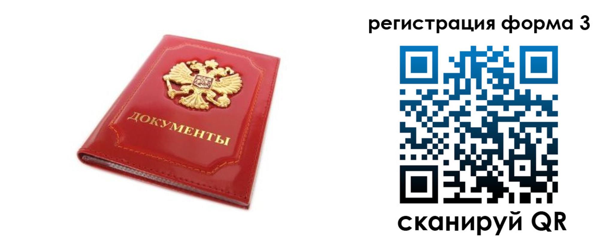 прописка иностранных граждан в Топках