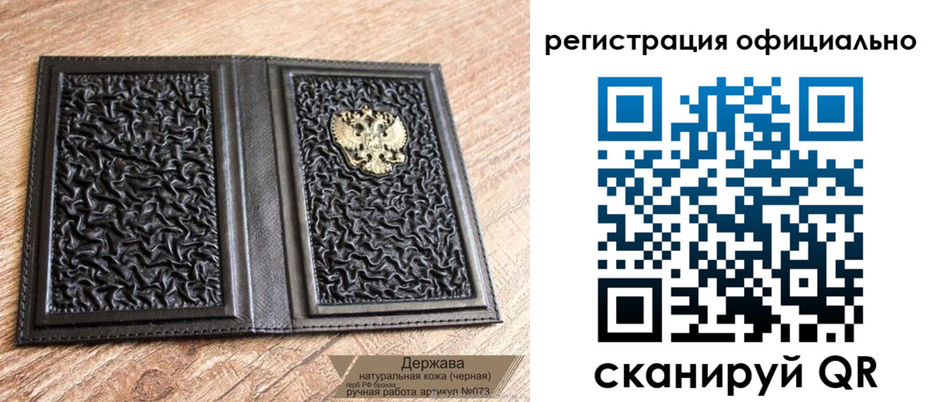 прописка ребенка в Топках
