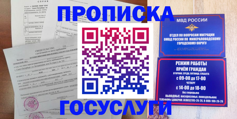 временная регистрация для всех в Топках