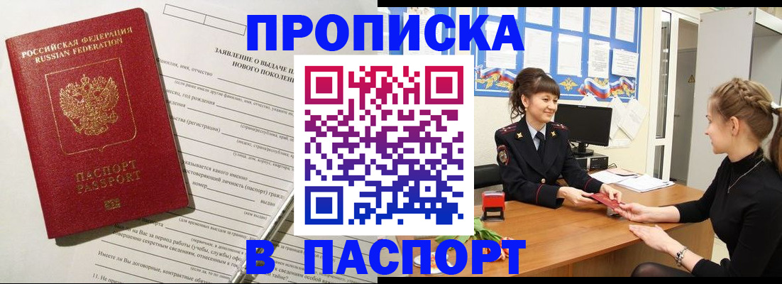 пропишу в квартире в Топках